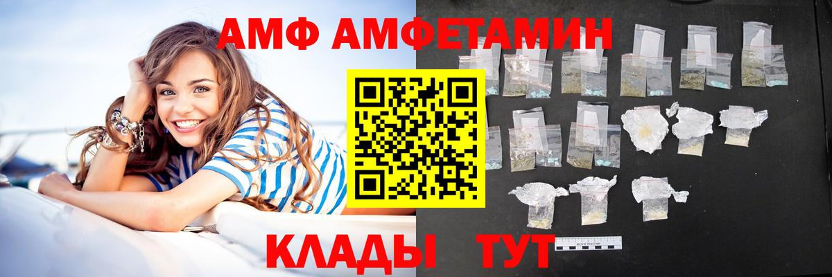 Amphetamine VHQ Серов