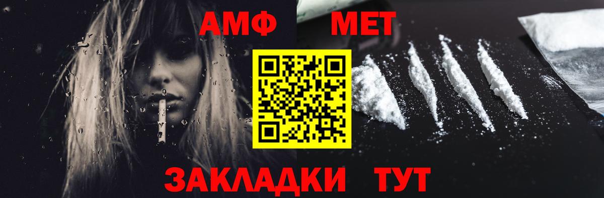 АМФЕТАМИН  Вход с VPN  Серов  Амфетамин Premium 