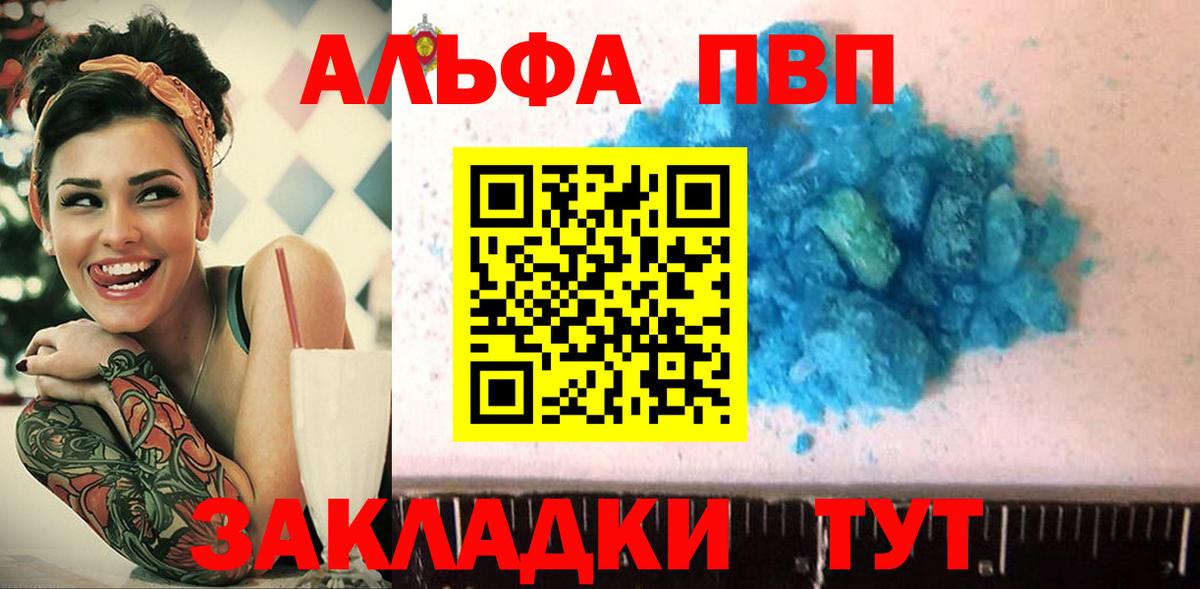 Alpha PVP  Альфа ПВП VHQ  Серов  Alpha-PVP Соль  Вход с VPN  APVP СК КРИС 