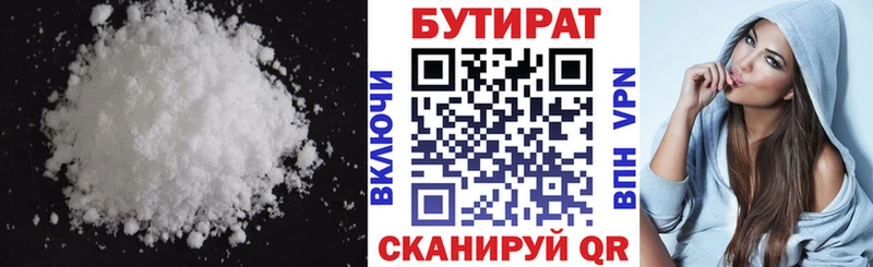 Бутират оксана  Серов 
