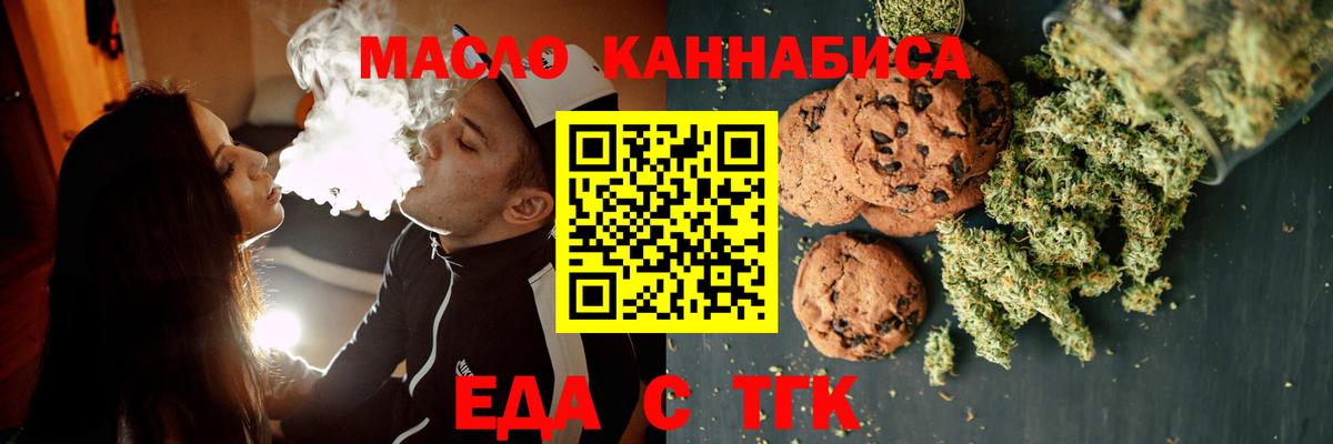 Серов  Еда ТГК марихуана  Вход с VPN 