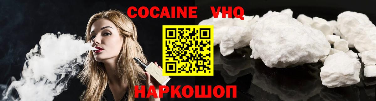 Cocaine 97% Серов