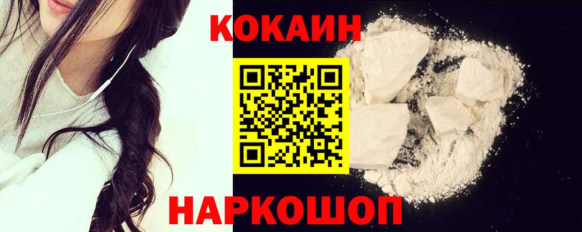 Серов  Cocaine Эквадор  Вход с VPN  КОКАИН 99% 