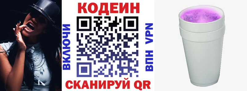 blacksprut маркетплейс  Серов  Codein Purple Drank 