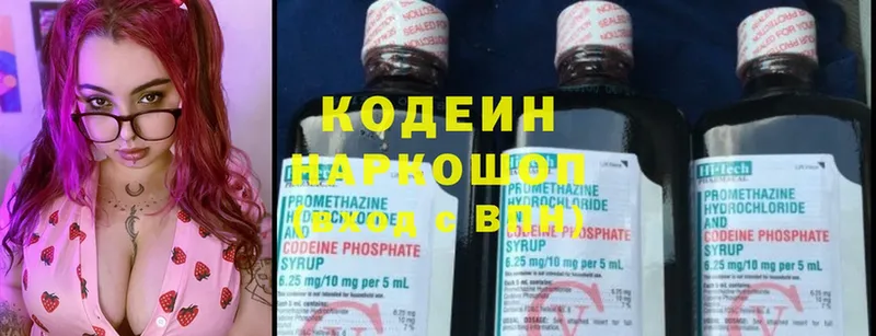 Кодеиновый сироп Lean напиток Lean (лин)  Серов 