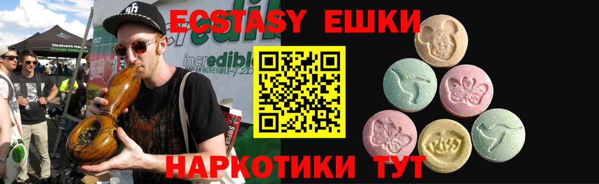 Экстази круглые Серов