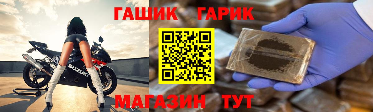Гашиш hashish  Вход с VPN  продажа наркотиков  Серов  ГАШ Premium 