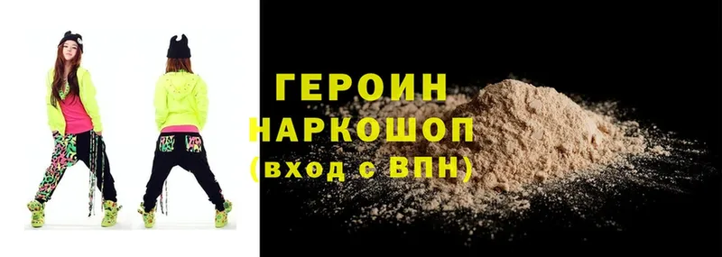 darknet клад  Серов  Героин герыч 