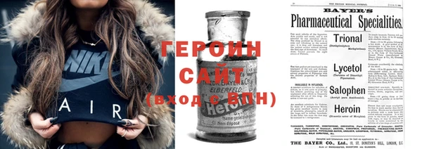 героин Осташков