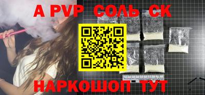 гидра Беслан