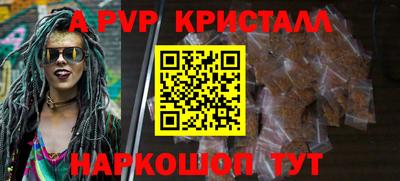 Альфа ПВП Бийск