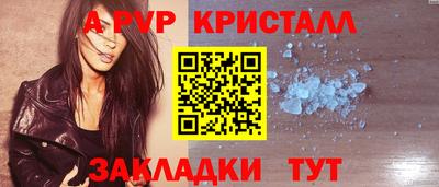 Альфа ПВП Бийск