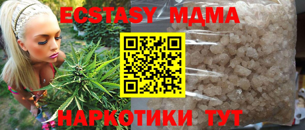 Серов  МДМА crystal  МДМА crystal  Вход с VPN 
