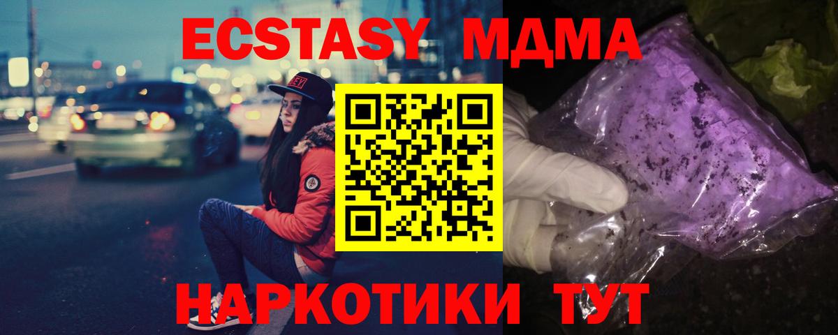 MDMA кристаллы Серов