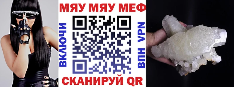 как найти закладки  Серов  МЯУ-МЯУ мука 