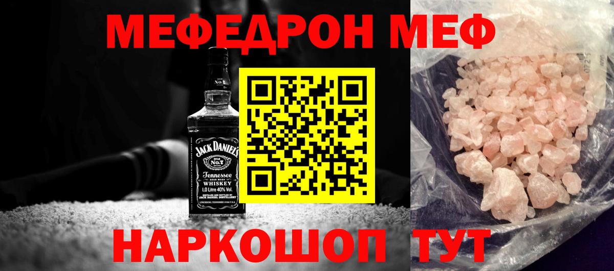 МЕФ мука  МЯУ-МЯУ VHQ  Вход с VPN  Серов 