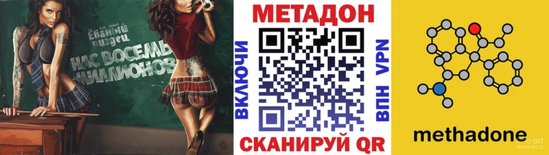МЕТАДОН VHQ  Серов 
