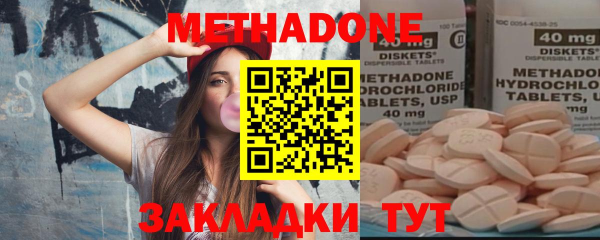 МЕТАДОН белоснежный  Вход с VPN  Серов 