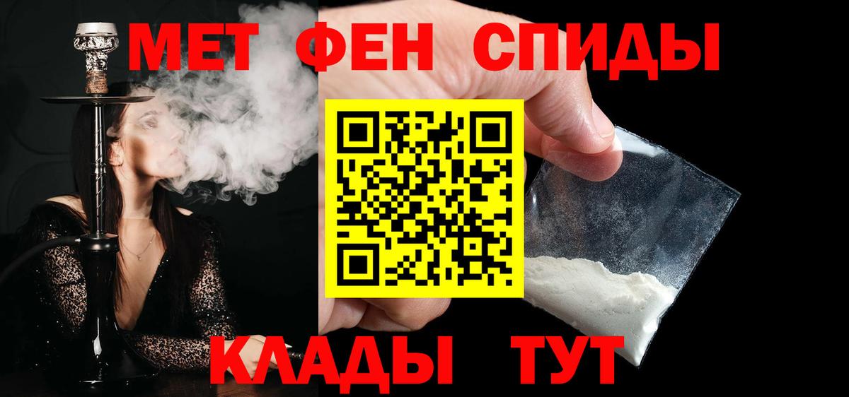 МЕТАМФЕТАМИН пудра Серов