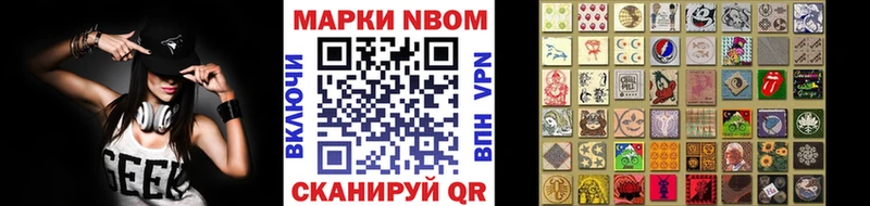 наркотики  ссылка на мегу сайт  Марки 25I-NBOMe 1,8мг  Серов 